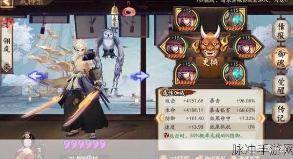 阴阳师SP初翎山风阵容搭配全攻略