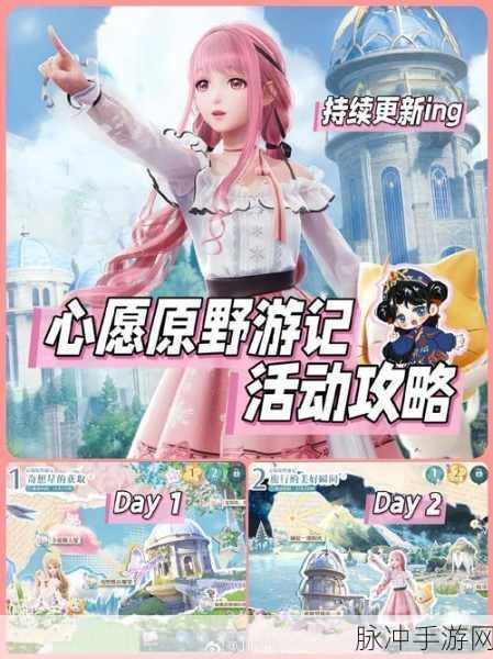 无限暖暖，全面解析奇想星获取方式与攻略