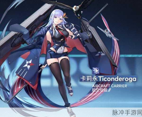 深入解析碧蓝航线B服，手游玩家的全面攻略