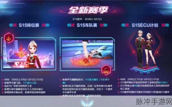 QQ飞车手游攻略，揭秘个人信息炫光之谜