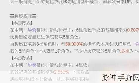 原神武器池保底机制详解,会继承保底吗?