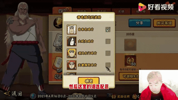 火影忍者手游新动向,忍法帖周任务挑战极限,玩家热情持续高涨