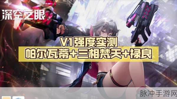深空之眼,角色养成攻略,哪些角色值得培养?