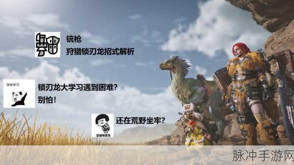 怪物猎人手游深度攻略,掌握捕捉秘技,让猎物轻松成囊中物