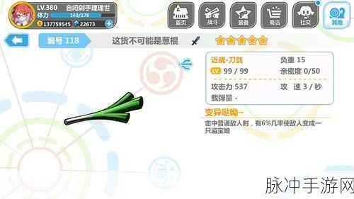 崩坏学园2武器分类全解析，探索战斗艺术的无限可能