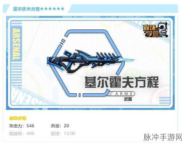 崩坏学园2武器分类全解析,探索战斗艺术的无限可能