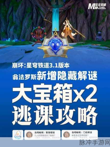 崩坏星穹铁道48集奖励全解析，解锁游戏深处的宝藏