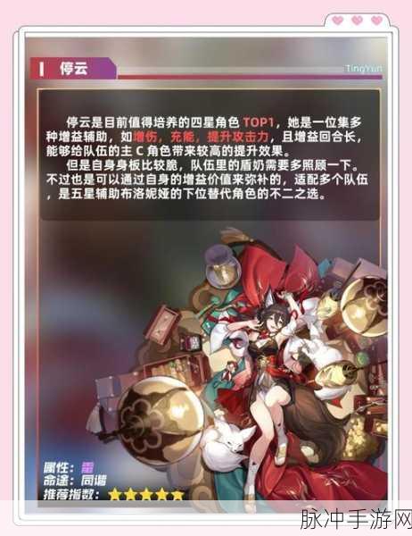 崩坏星穹铁道48集奖励全解析,解锁游戏深处的宝藏