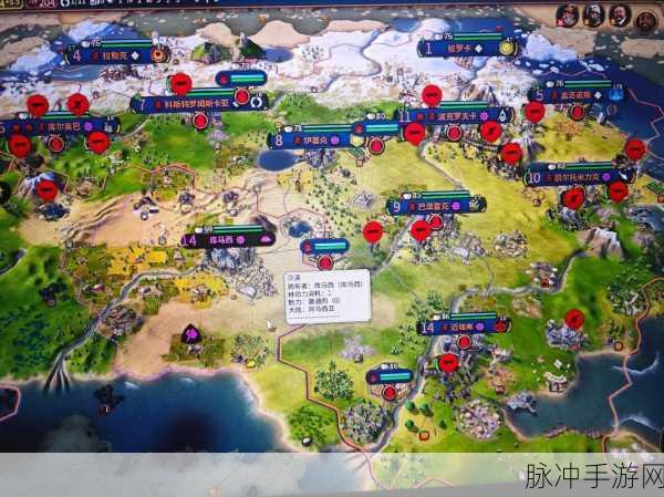 文明6手游地图攻略，探索更广阔世界的地图推荐