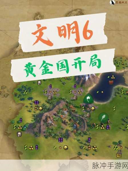 文明6手游地图攻略,探索更广阔世界的地图推荐