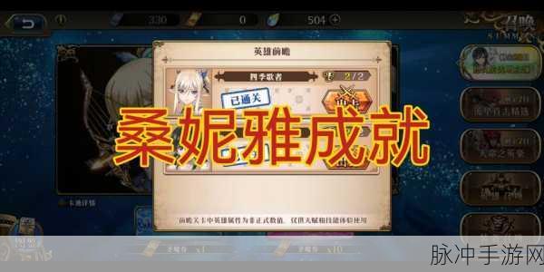 梦幻模拟战桑妮雅羁绊全攻略，解锁羁绊，提升战力