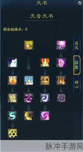诛仙手游天音飞升技能天书加点全攻略