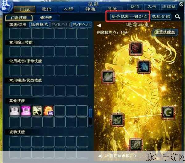 诛仙手游天音飞升技能天书加点全攻略