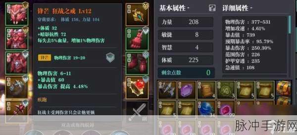 魔渊之刃深度攻略，基础属性详解与新手天赋搭配推荐