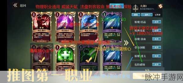 魔渊之刃深度攻略,基础属性详解与新手天赋搭配推荐