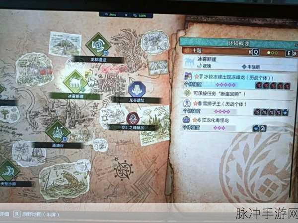 怪物猎人2地图革新登场,探索未知的冒险之旅震撼启程!