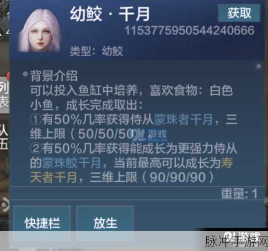 探索妄想山海,风露获取秘籍全攻略