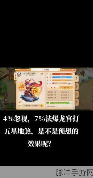 梦幻西游手游龙宫单过李彪2全面攻略