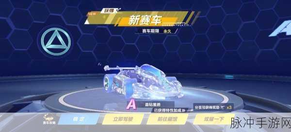 QQ飞车手游钻石大揭秘，掌握技巧，轻松刷取，畅游赛道无极限！