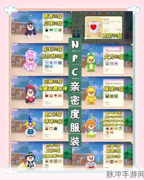 小森生活手游，好友送礼与提高亲密度全攻略详解
