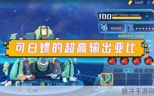 奥拉星手游新宠爆料，重炮龙龟震撼登场，技能属性全解析