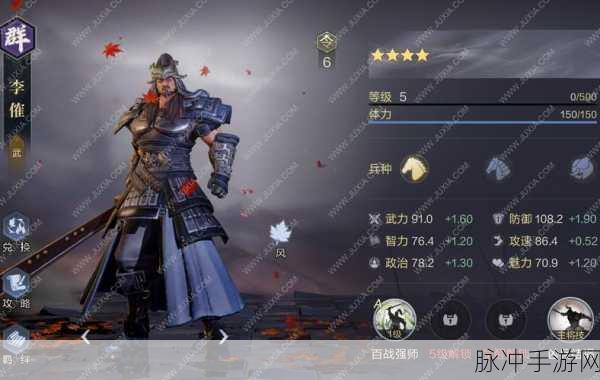 鸿图之下连锁流玩法深度解析与技巧攻略
