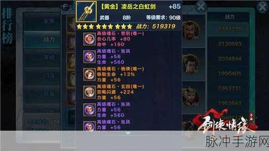 剑侠情缘手游SS品质同伴李元霸，技能强度深度解析