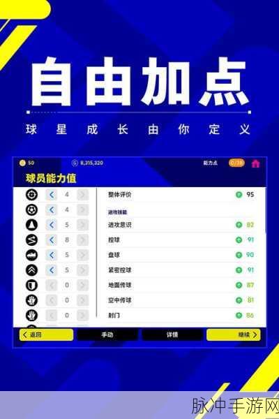 实况足球官服下载安装全攻略,体验特别好玩的体育竞技游戏