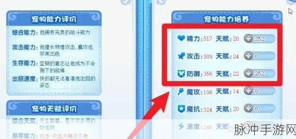 洛克王国手游攻略,全面解析如何高效刷宠物的努力值