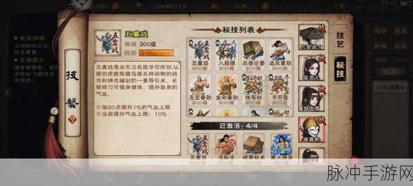烟雨江湖种玉决全方位攻略,解锁秘籍与搭配技巧