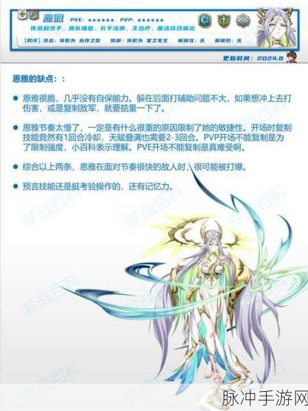 梦幻模拟战伊梅尔达转职选择深度解析