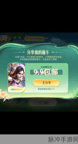 王者荣耀皮肤碎片福袋购买攻略,每日购买数量有上限吗?