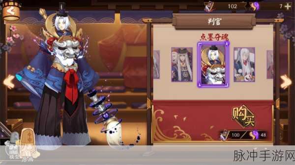 阴阳师手游判官新版本深度解读与攻略指南