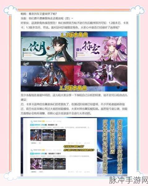 星穹铁道开服攻略，如何迅速积累抽卡资源