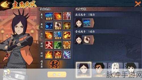 火影忍者OL手游深度解析，火主技能与红莲之瞳属性图鉴全览
