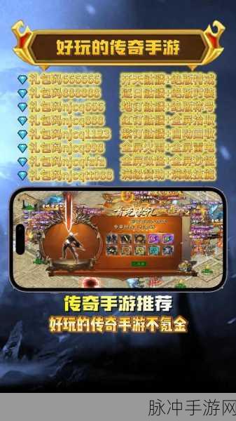 热血传说之热血合击,重温传奇冒险的终极之旅