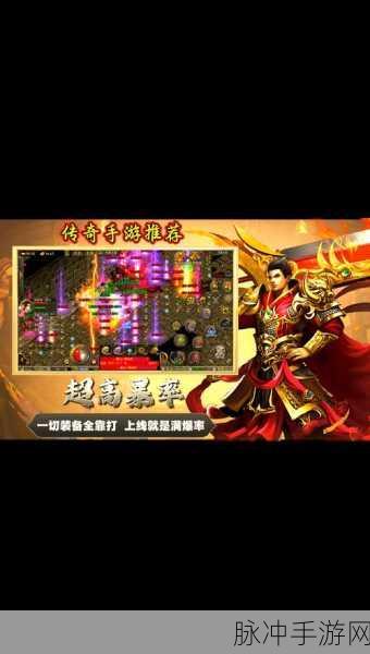转职三职业正版下载，玩法爽快的全新传奇游戏攻略指南