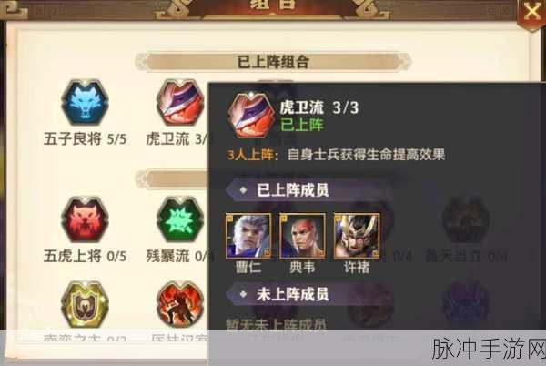 少年三国志零后期阵容搭配深度解析