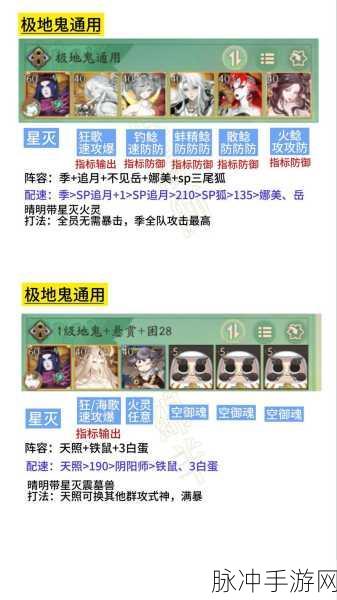 阴阳师手游竞速副本全攻略，揭秘竞速副本顺序与通关技巧