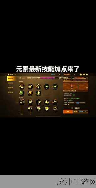 DNF手游元素师加点攻略，三系或两系如何精准分配？
