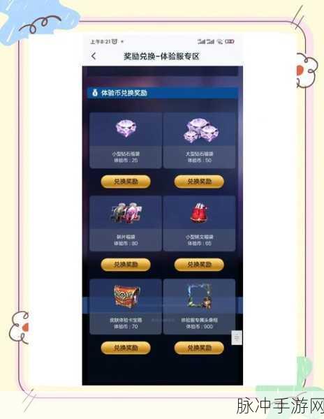 王者荣耀霸王丸皮肤碎片获取全攻略