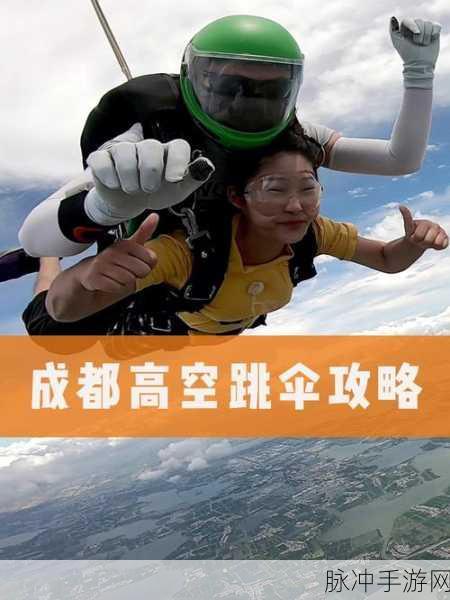 堡垒之夜快速跳伞技巧全解析，掌握高空制胜先机