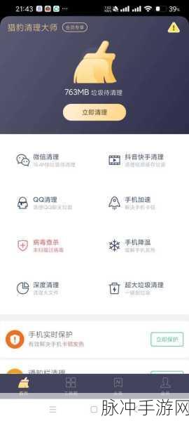 猎豹浏览器自动清理浏览数据，手游玩家的隐私保护秘籍