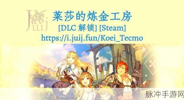 莱莎的炼金工房3，森林探险全攻略——注意事项与准备指南