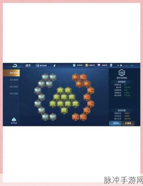 王者荣耀中孙尚香的铭文配置深度解析