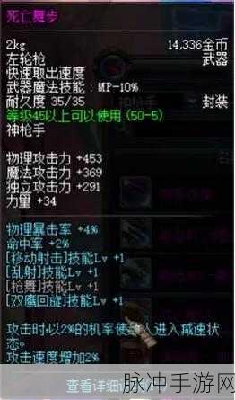 DNF手游攻略，神枪手职业武器详解