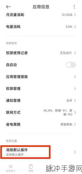 小米手机顶部提示您今天的运动量不够如何取消？手游玩家必看攻略