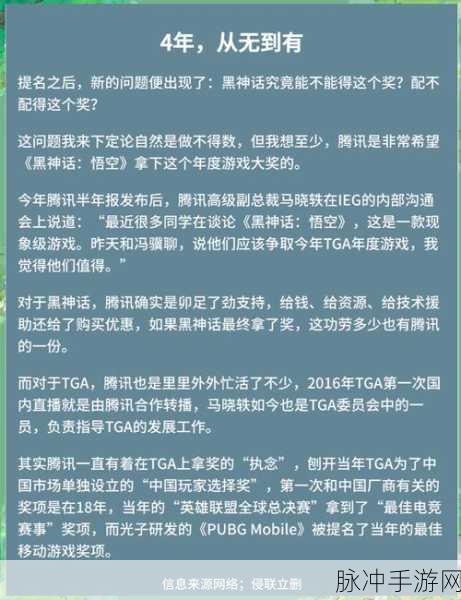 黑神话，悟空荣获提名，手游界掀起美猴王热潮深度解析
