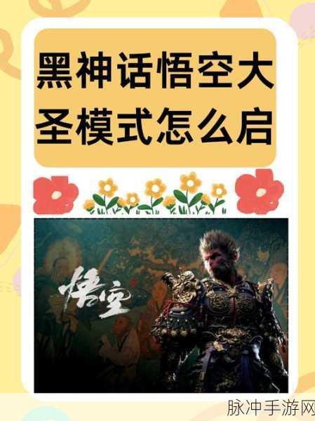 黑神话,悟空荣获提名,手游界掀起美猴王热潮深度解析