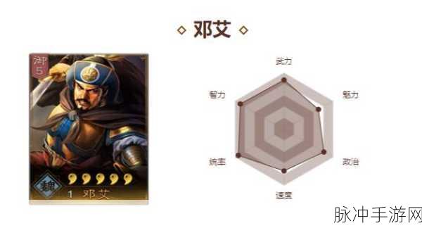 三国志战略版深度解析，邓艾值得培养吗？邓艾战法搭配全攻略